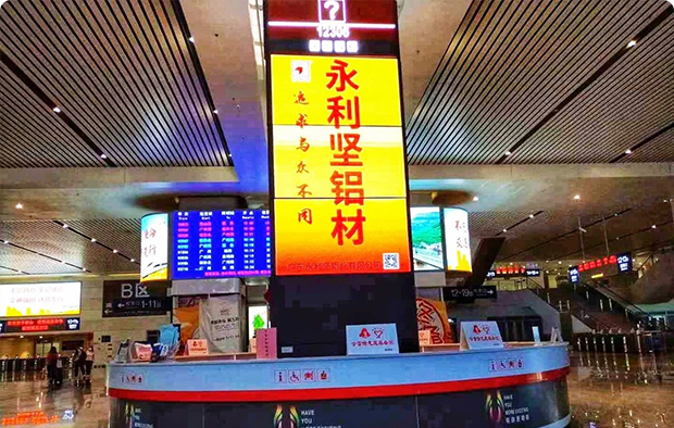 The brand image of yonglijian aluminum has appeared in high-speed railway stations