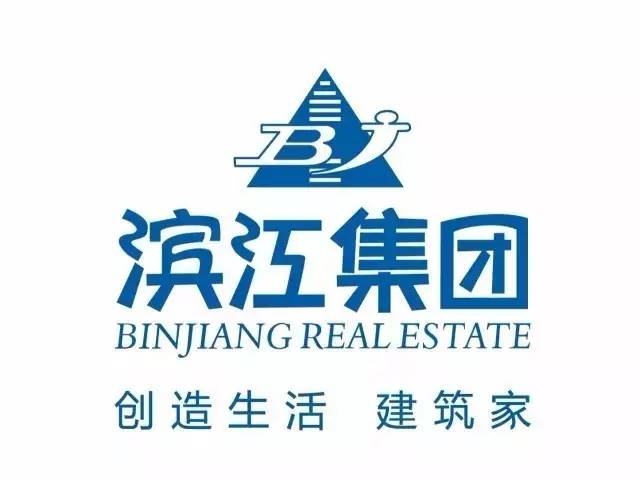 滨江集团