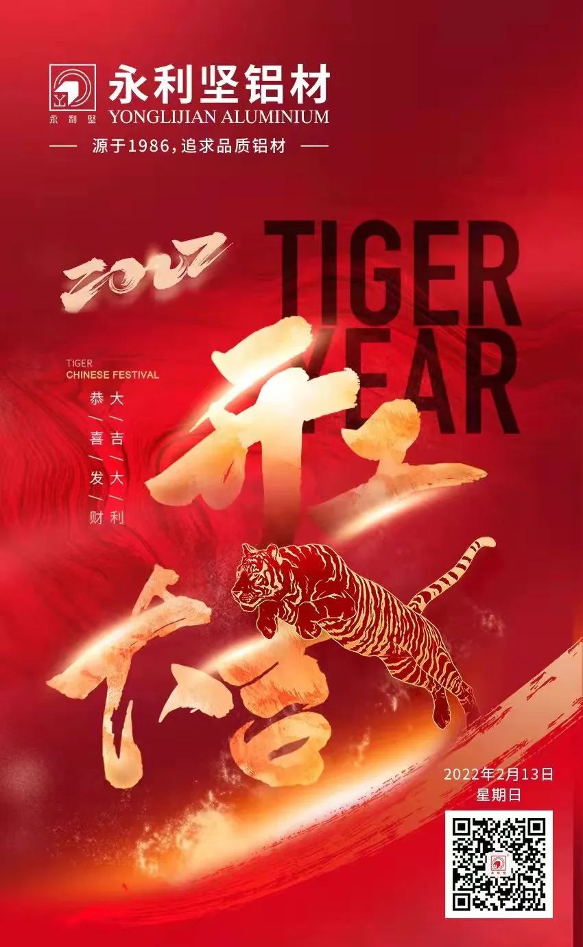 恭贺新禧，2022开工大吉！