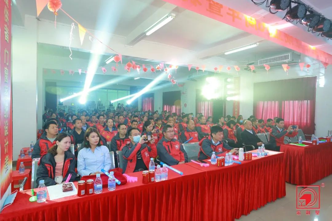 聚焦心方向 共建新铝途 ｜永利坚铝业36周年暨表彰大会