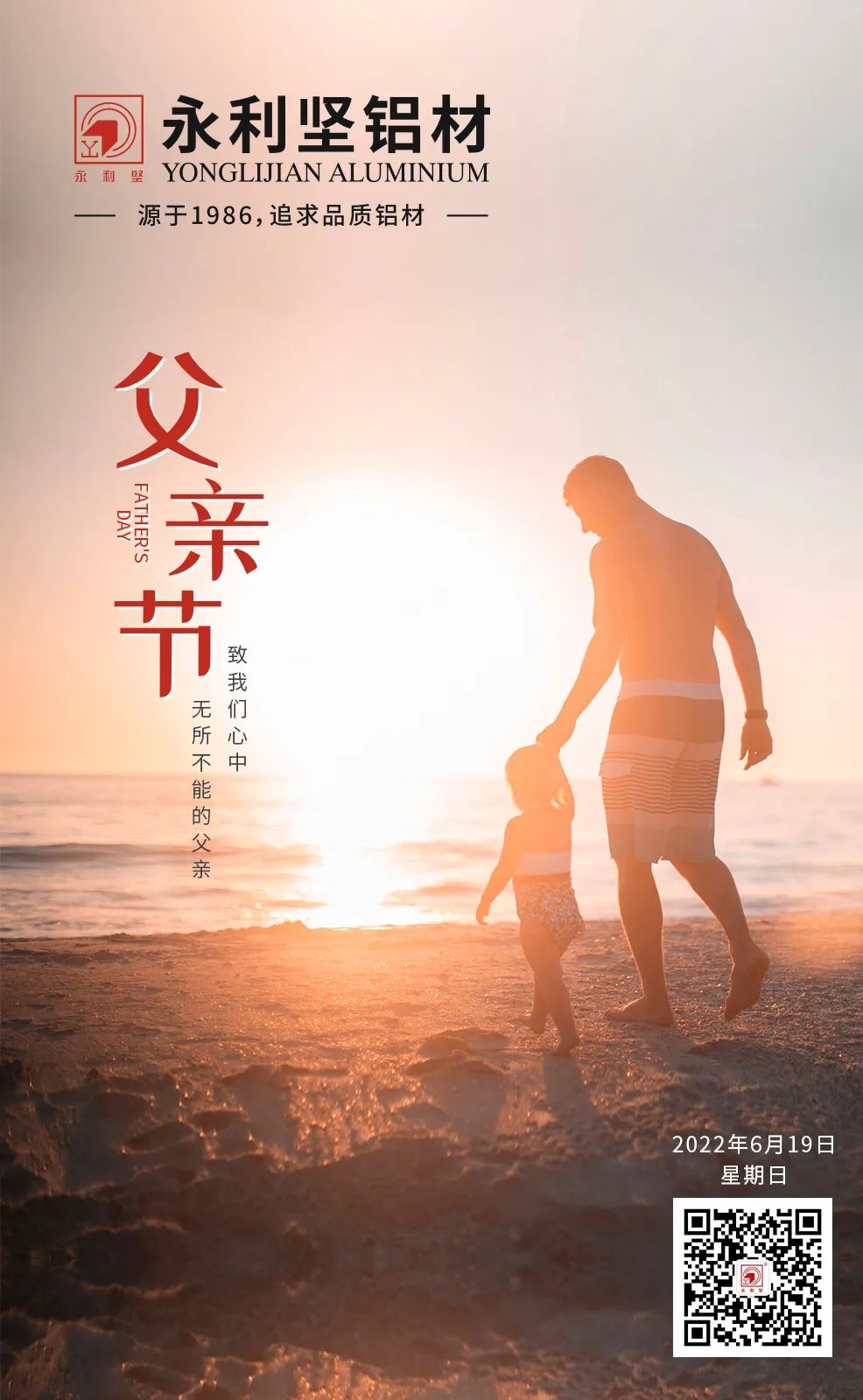 感恩｜父亲节快乐