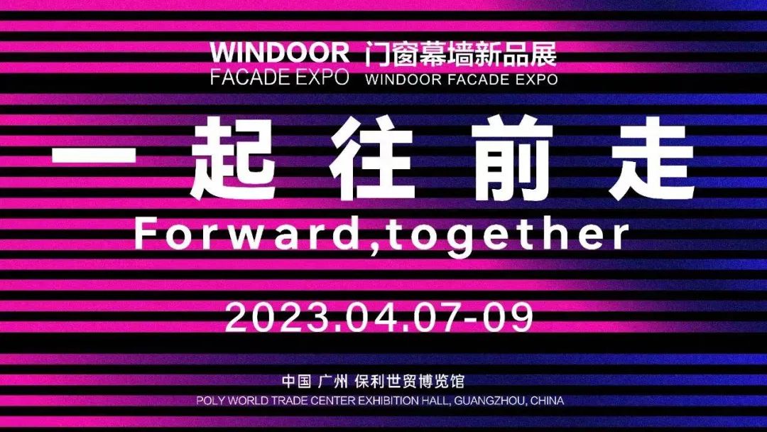 【展会预告】永利坚铝业全新登场，与您相约第29届铝门窗幕墙新产品博览会！