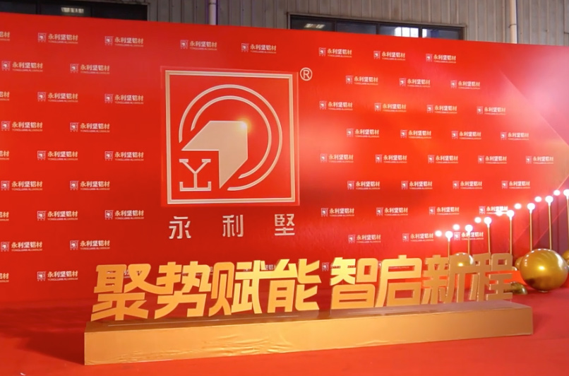 永利坚早上经销商年会